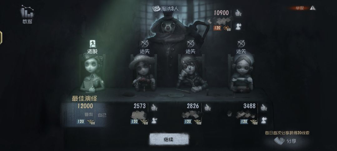 玩第五人格第二天差点自闭! 1