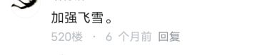 赶工剑诀启示录