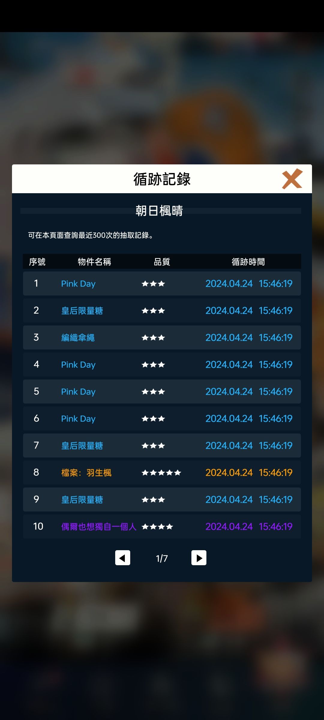 新手果然有好运 4