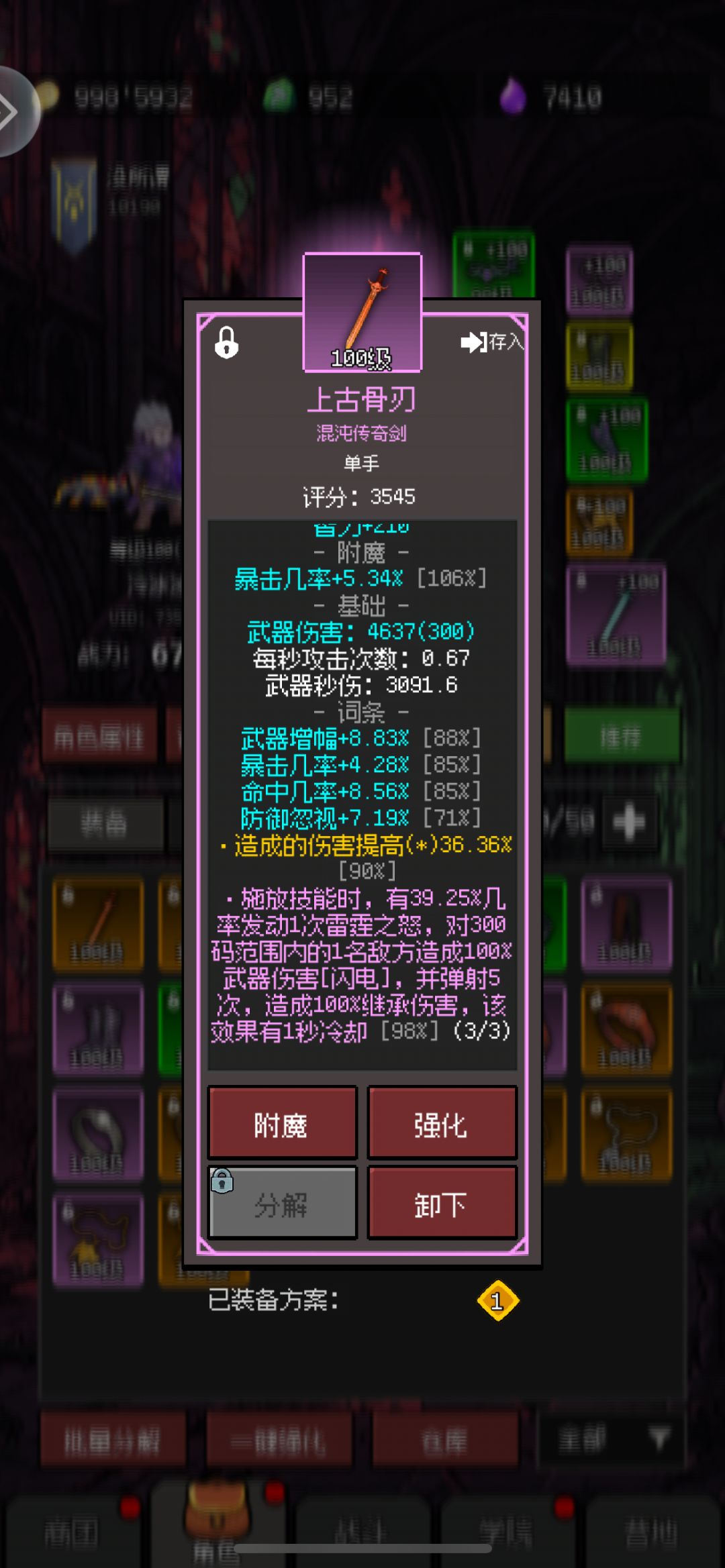 是不是毕业副手 2