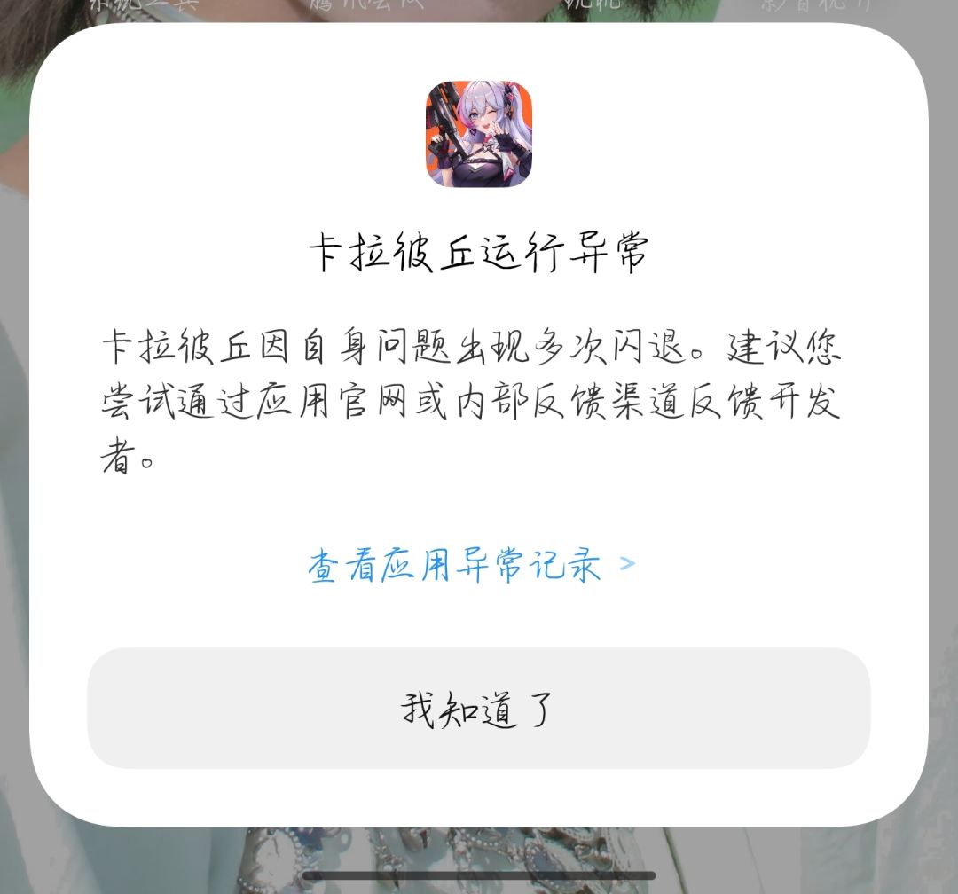 官方赶紧修一下 2