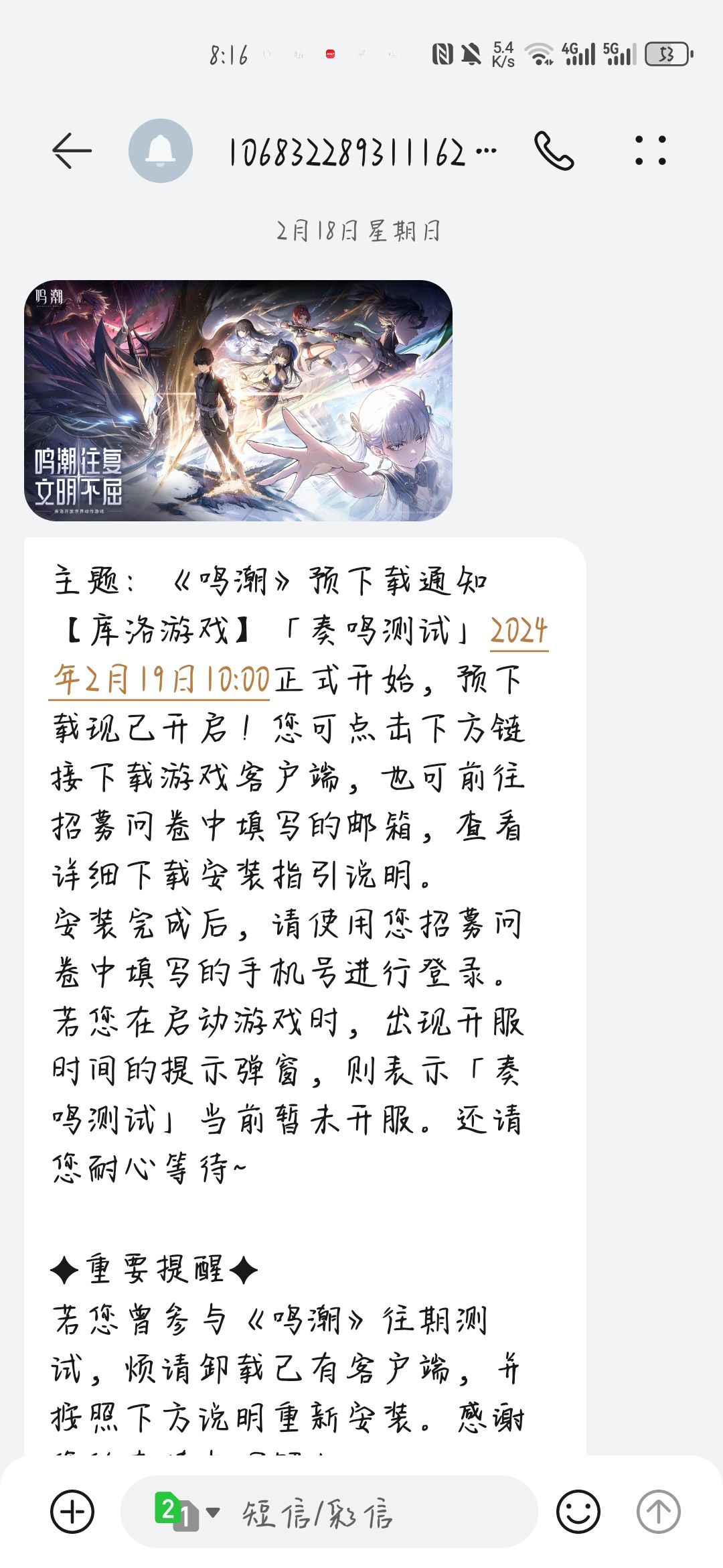 运气最好的一集 2