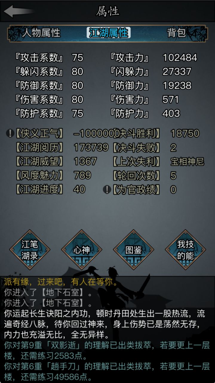 100w负神达成截图