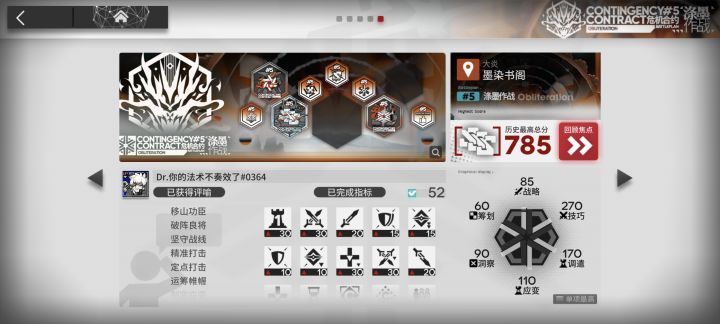原来危机合约不用重新打就能凹结算啊。。。截图