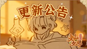 【更新公告】iOS闪退问题更新包现已过审