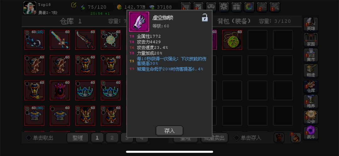 维京银刃小毕业护腕😎 1