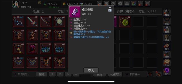 维京银刃小毕业护腕😎截图