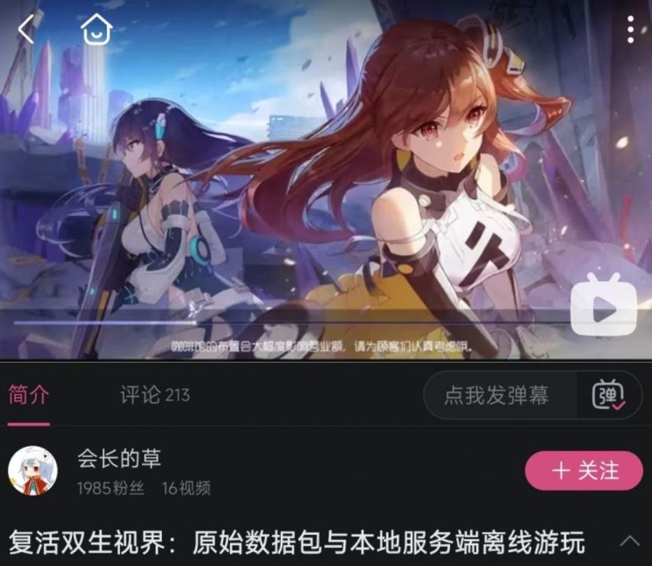 多款停服二游靠AI技术被玩家 “复活”,玩家自救时代到来! 2