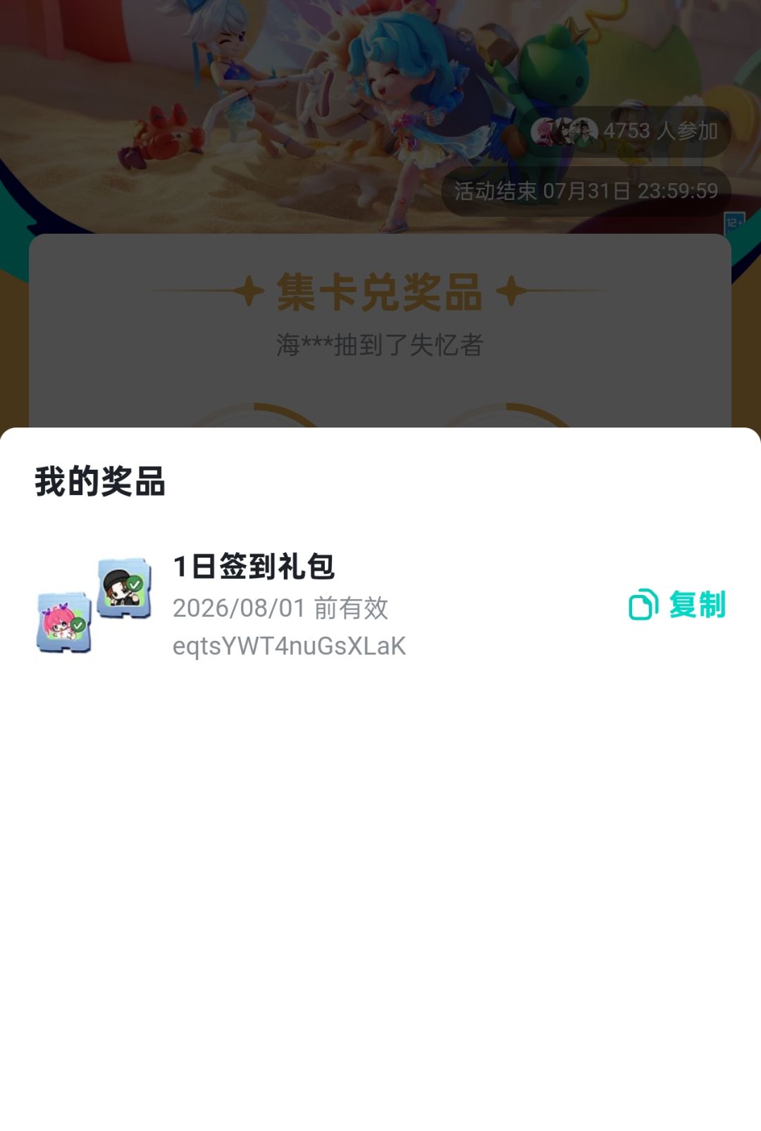 用不了,白高兴了 1