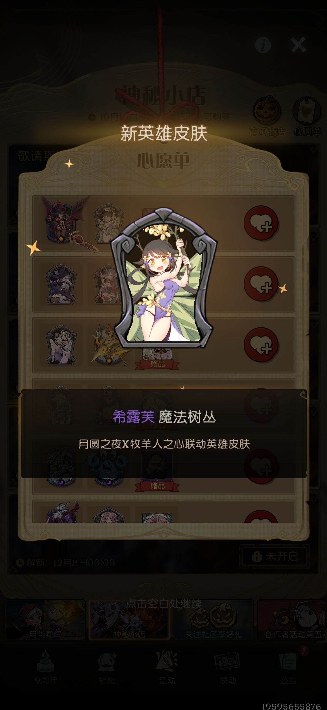 什么18禁游戏皮肤 2