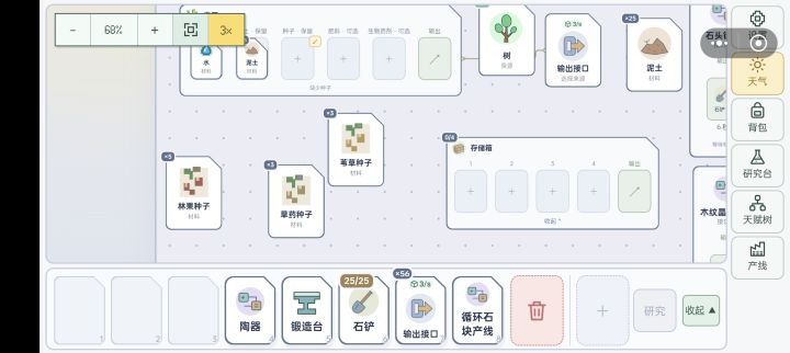 种田怎么玩啊截图