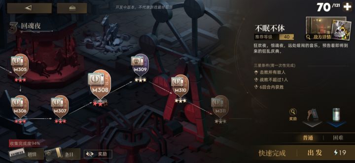 m308是不是有bug？截图