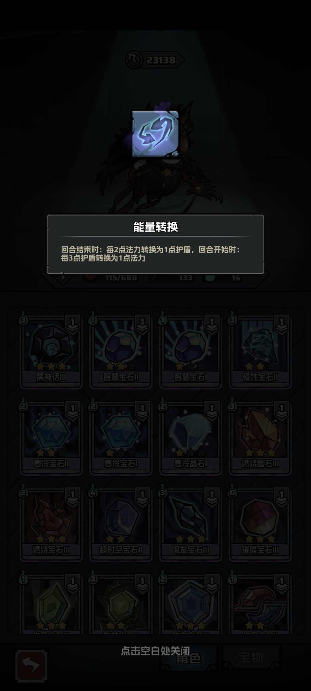深渊楼梯 黑凤 法师 萌新个人体会 16