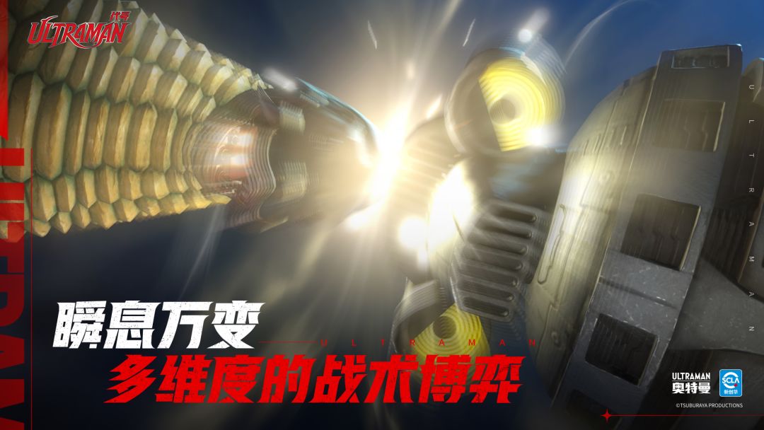 代号Ultraman丨线下试玩招募中丨奥特曼IP 3