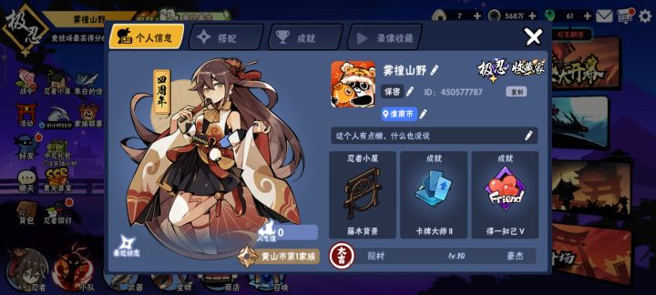 找个活跃的家族截图