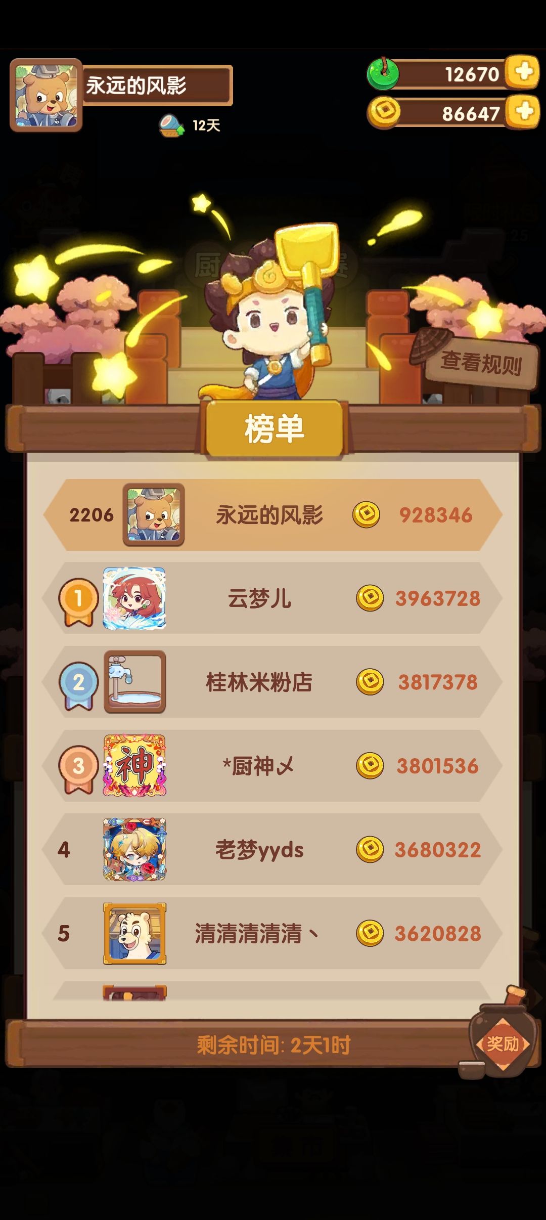 你就说邪乎不 3