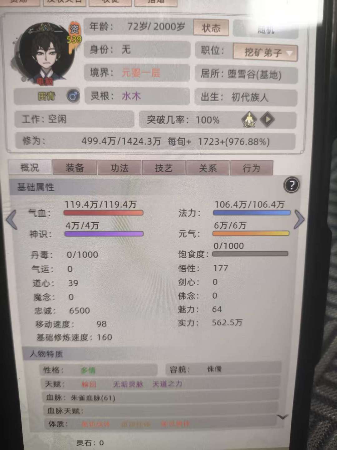 啊? 1