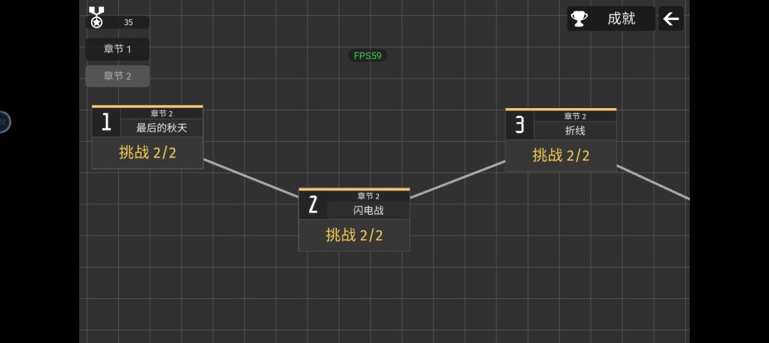 全极难通关评价 3