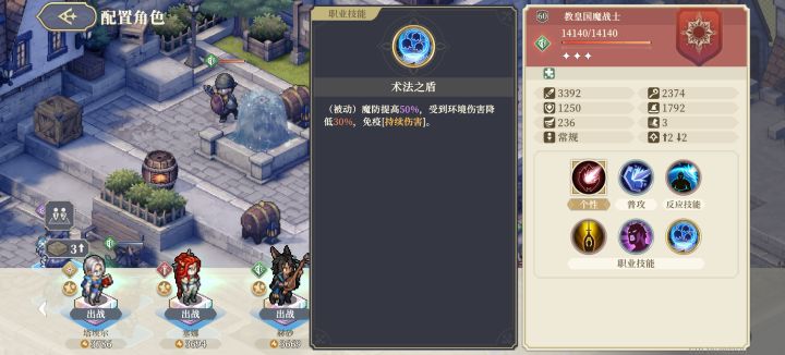 前瞻里的免疫持续伤害的其实是这个截图