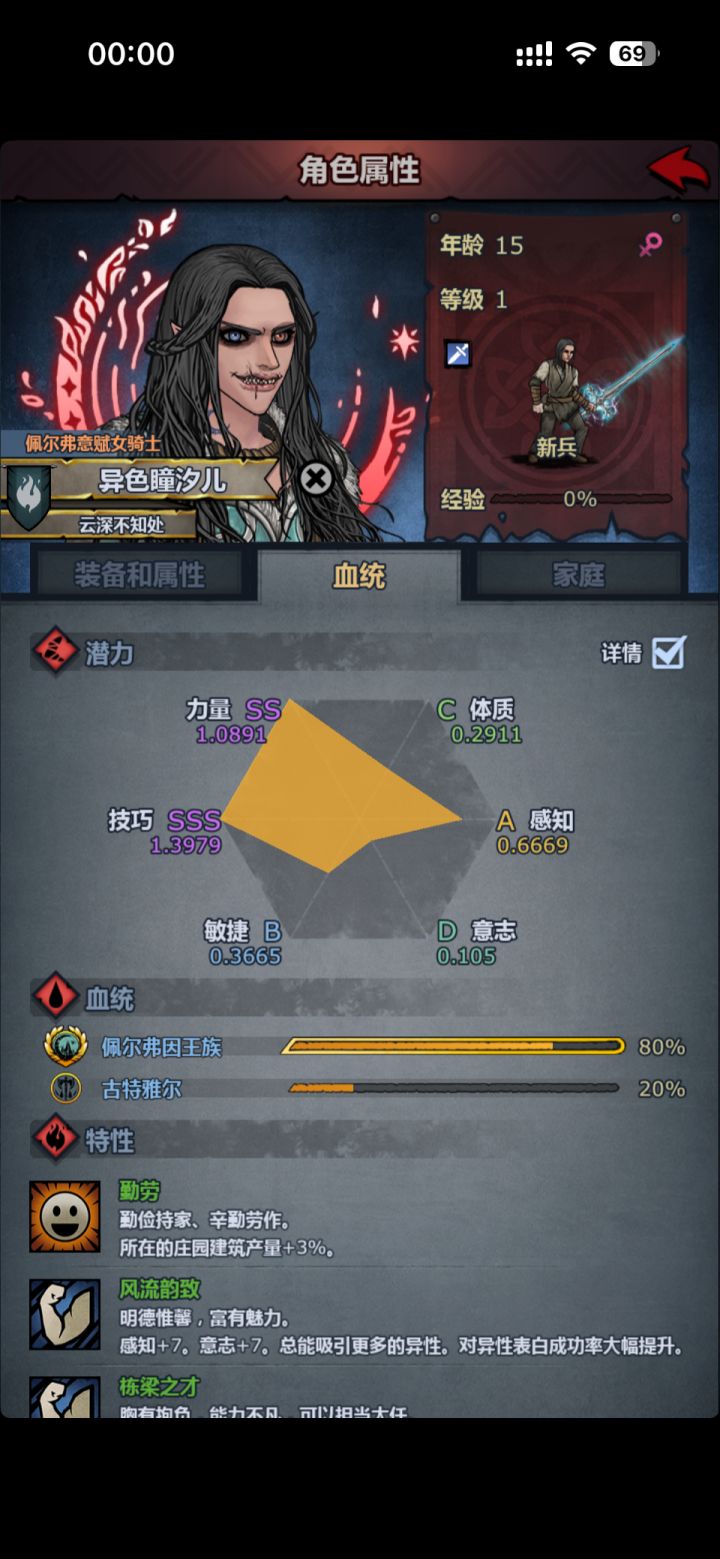 大佬看看,吃多少剑圣截图