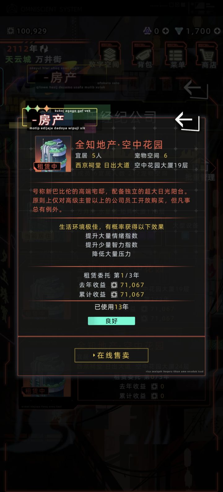1800万的房子一年房租才七万?截图
