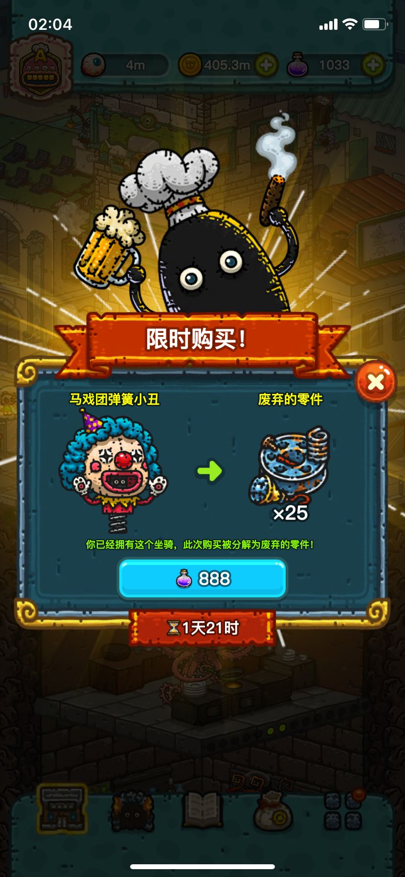 iOS全球购（南瓜/小丑/锅/树/狮子） 3