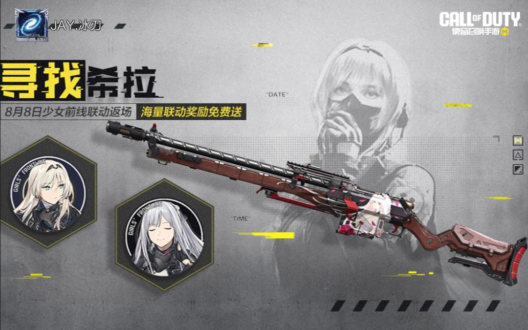 #使命召唤手游 1