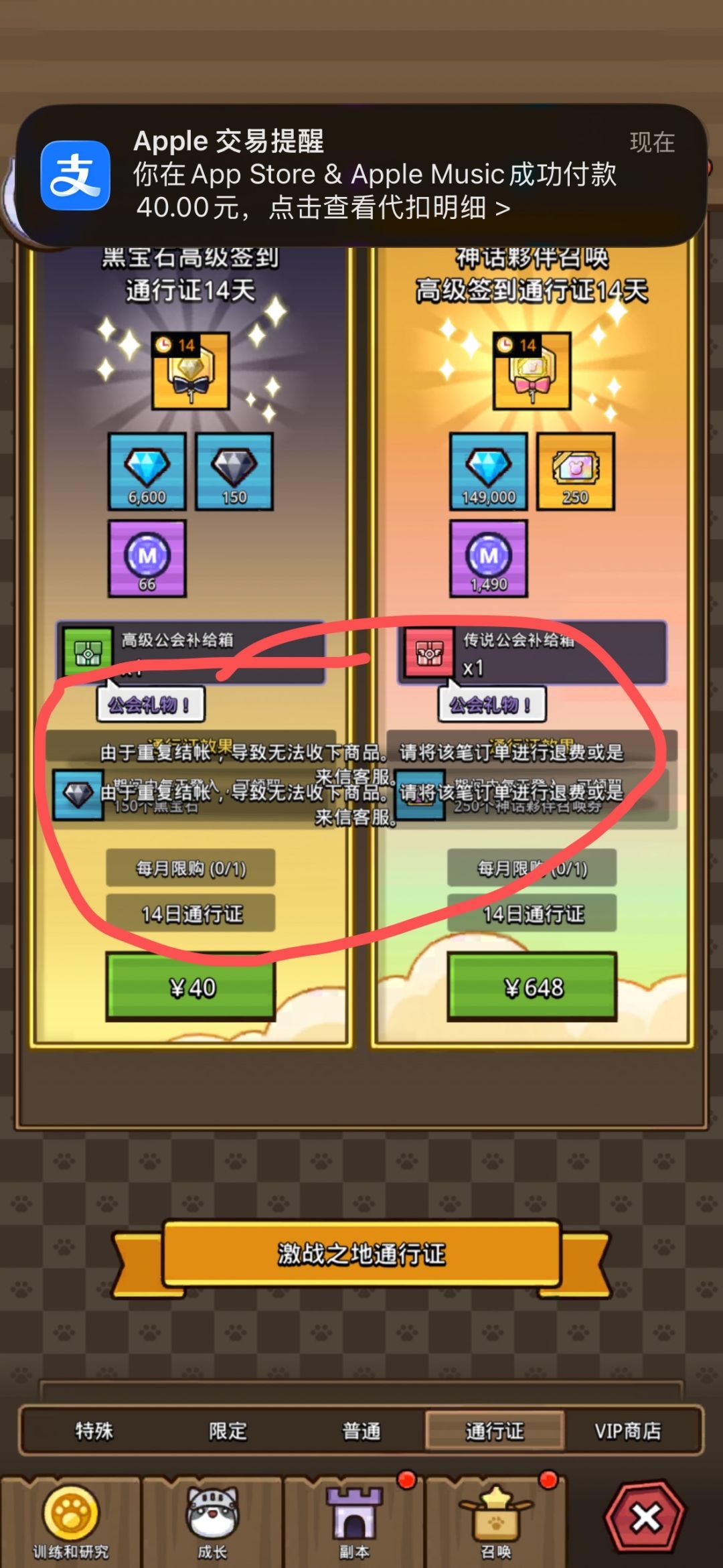 千万别充值!!! 1