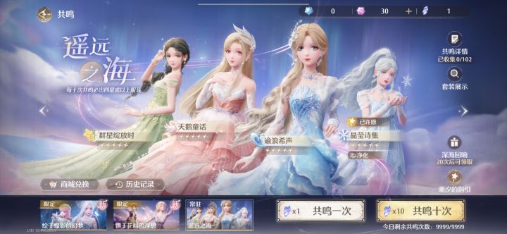 退出好几次了还是在这个共鸣的指引界面卡住,怎么办?截图