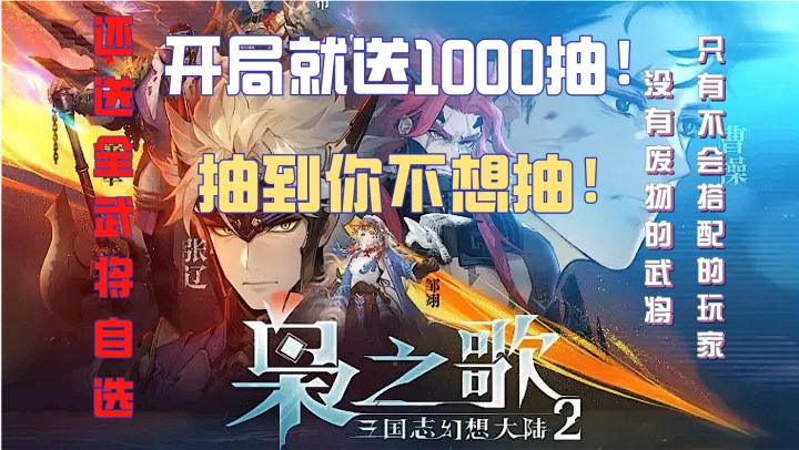 没有废物的武将!只有不会搭配的玩家!零氪也能干大佬!猛攻!!截图