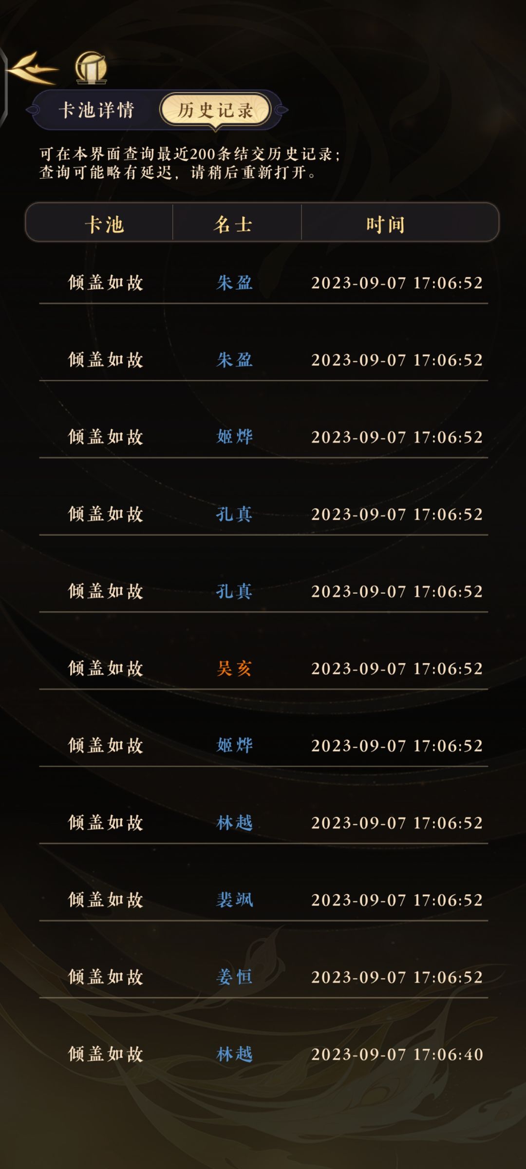 摇子我恨你呜呜呜 2