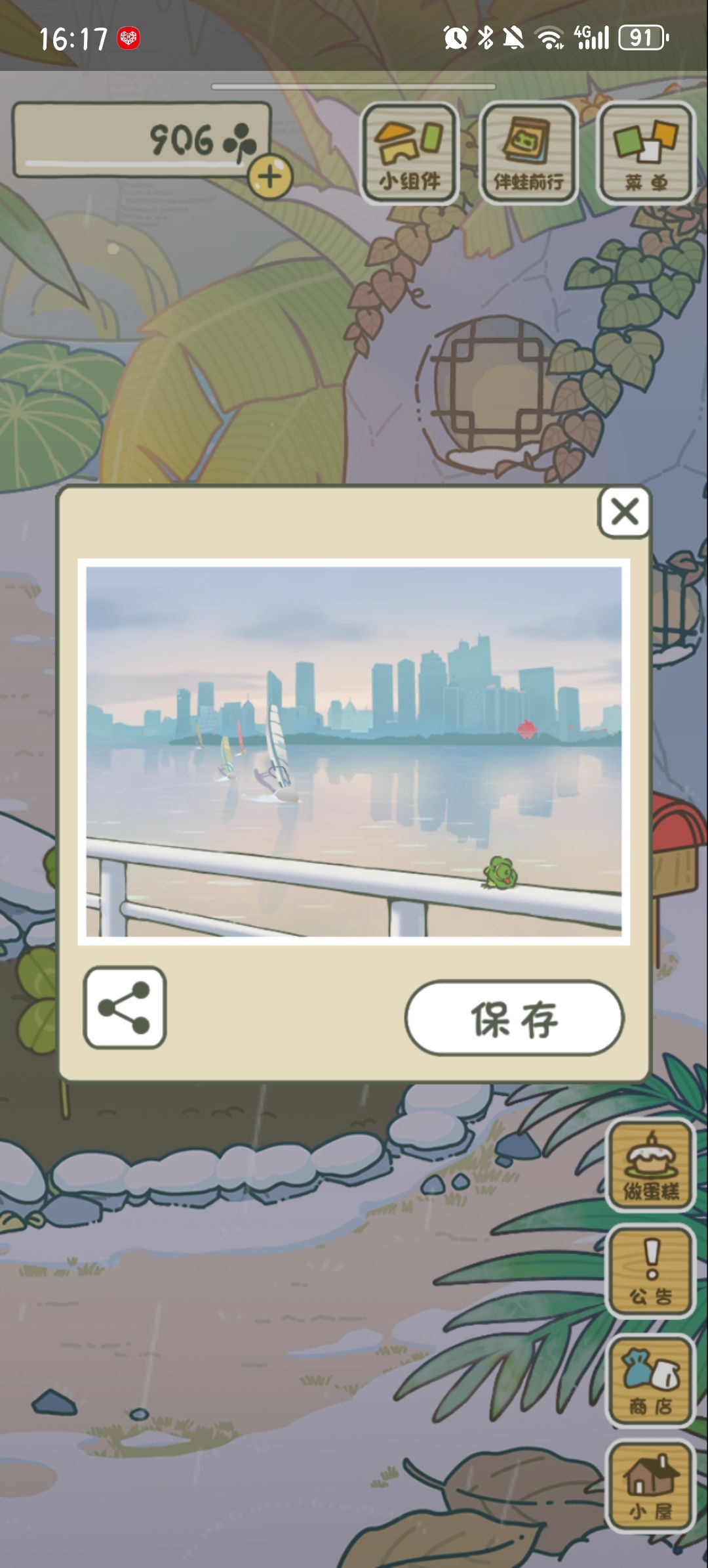 两只小蛙崽旅行回来了 10
