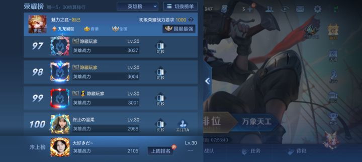 小乔分怎么这么高啊截图
