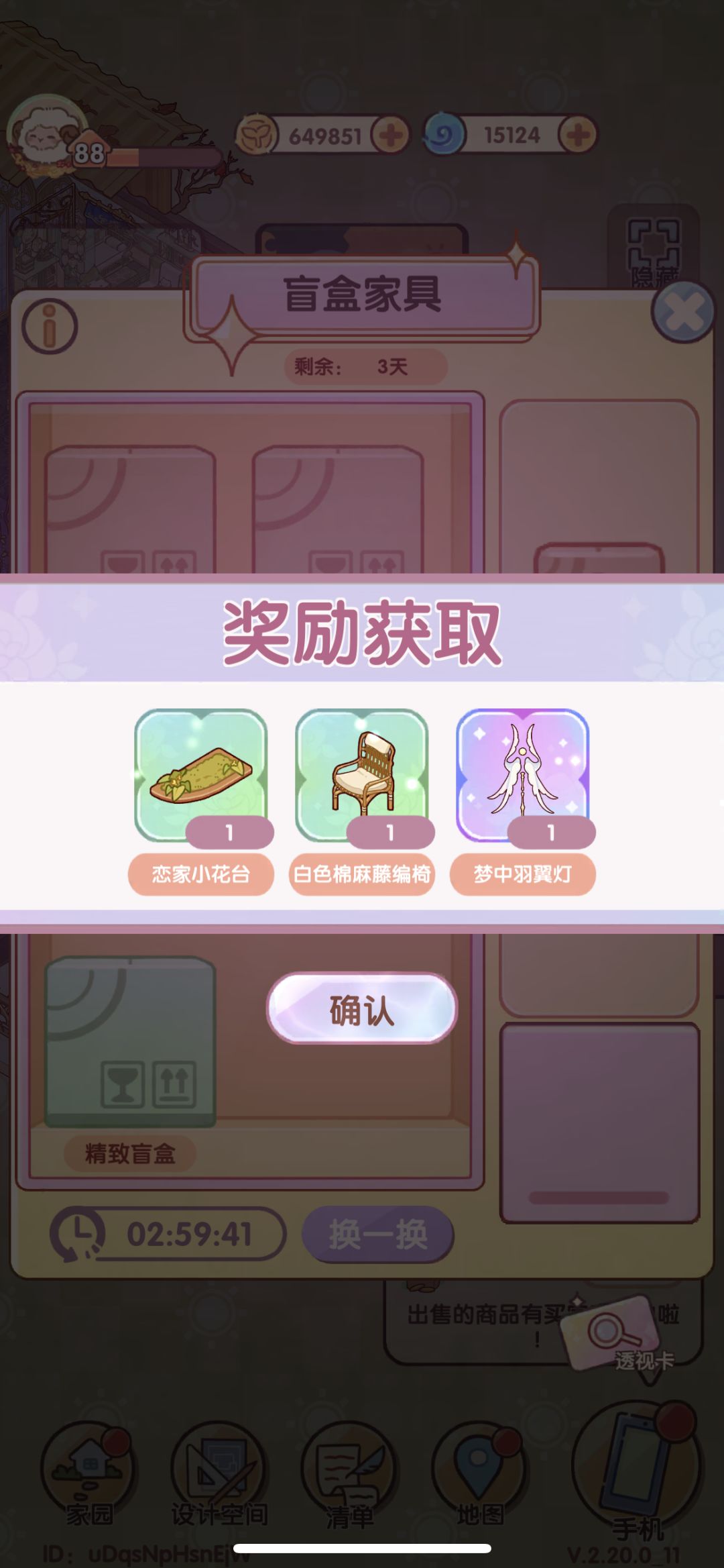 麻了 5