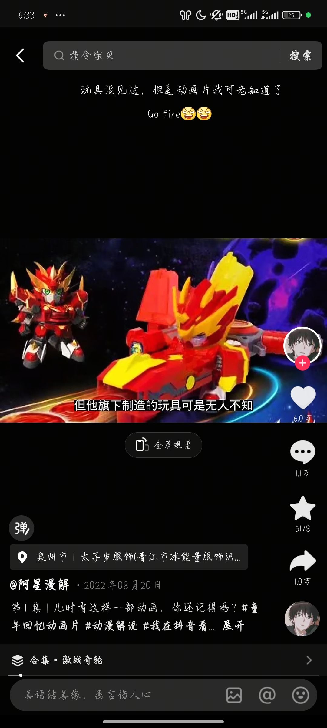 真是太有意思啦 1