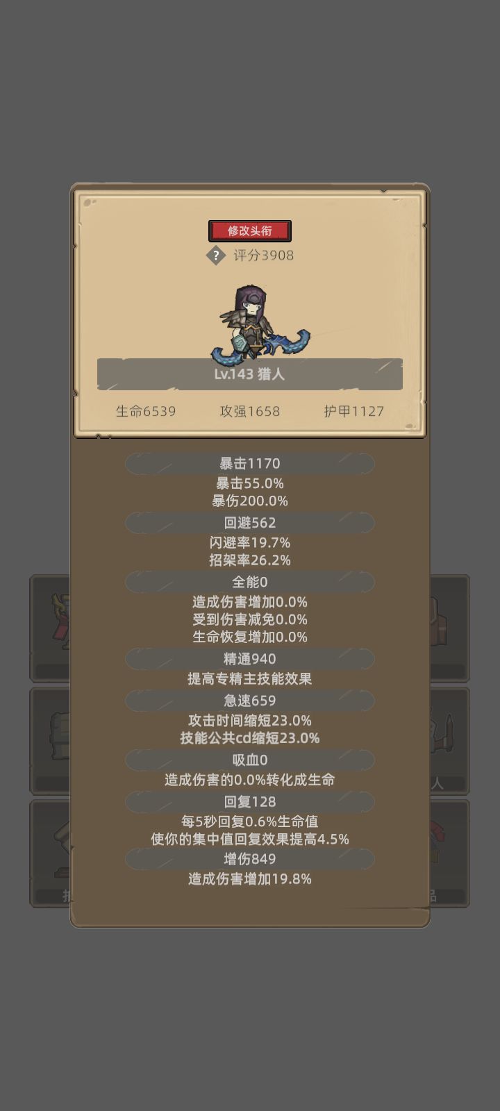 我的幻化日记 1