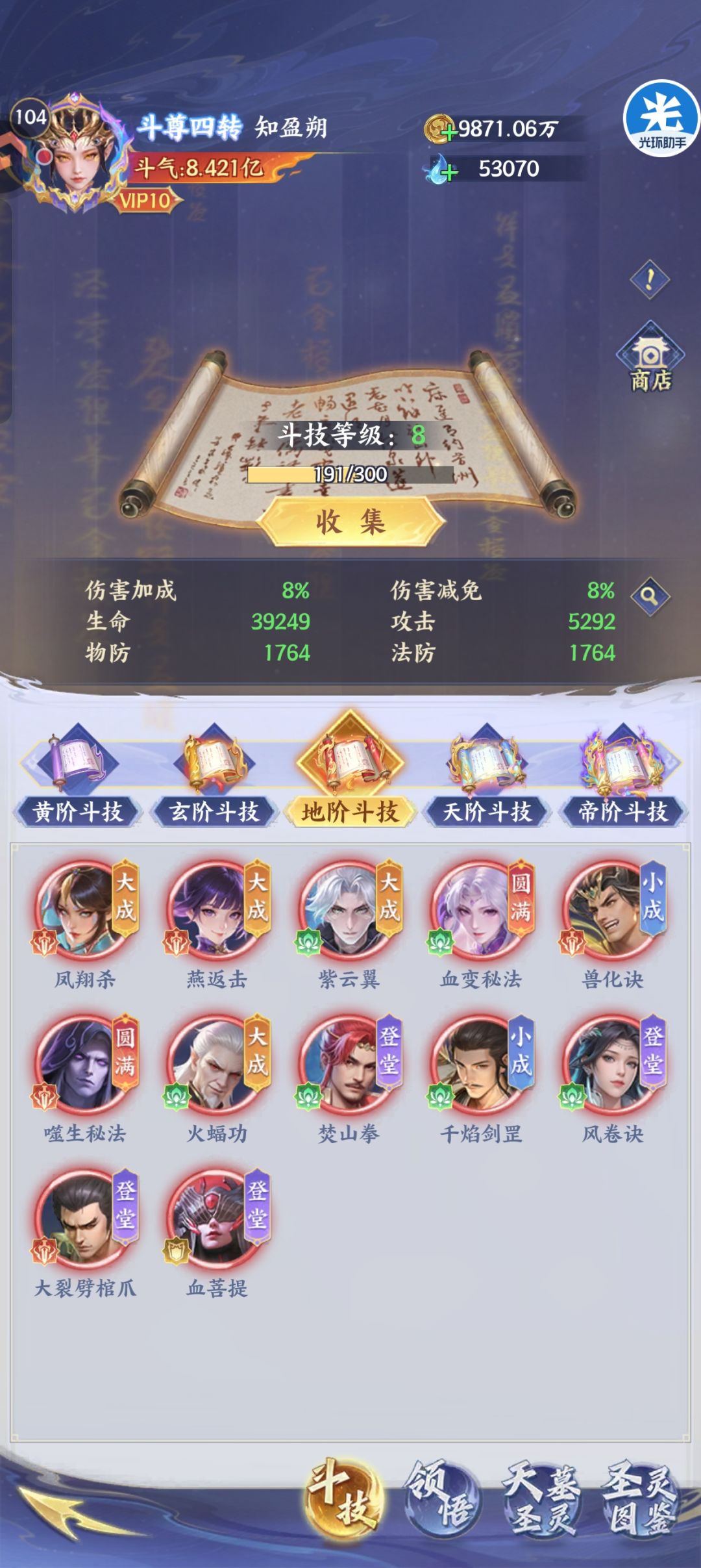 大佬们帮忙看看还要搞什么?开服52天 3