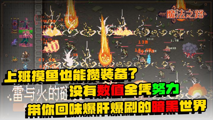 一边摸鱼一边爆刷爆肝?真正的电子咸鱼快乐游截图