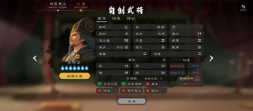 现版本三国强步炮协同自建