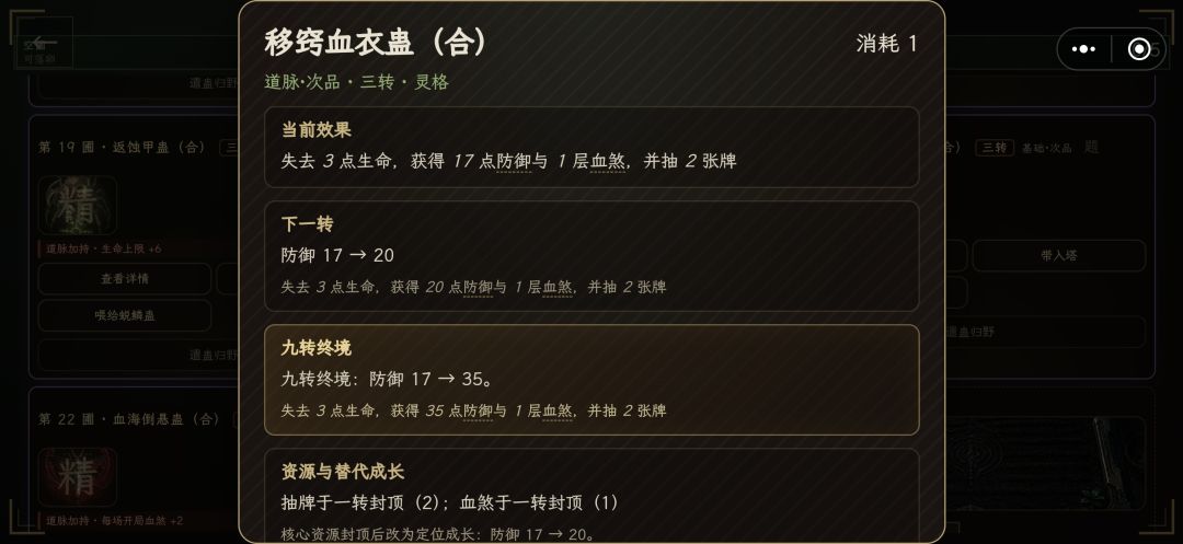 最新44张合成蛊效果 11