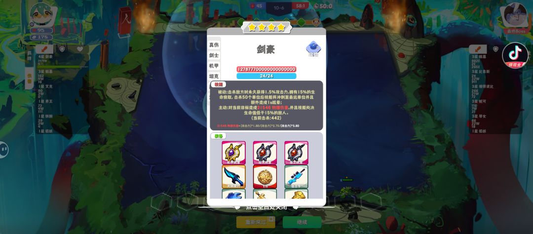 超高血量 2