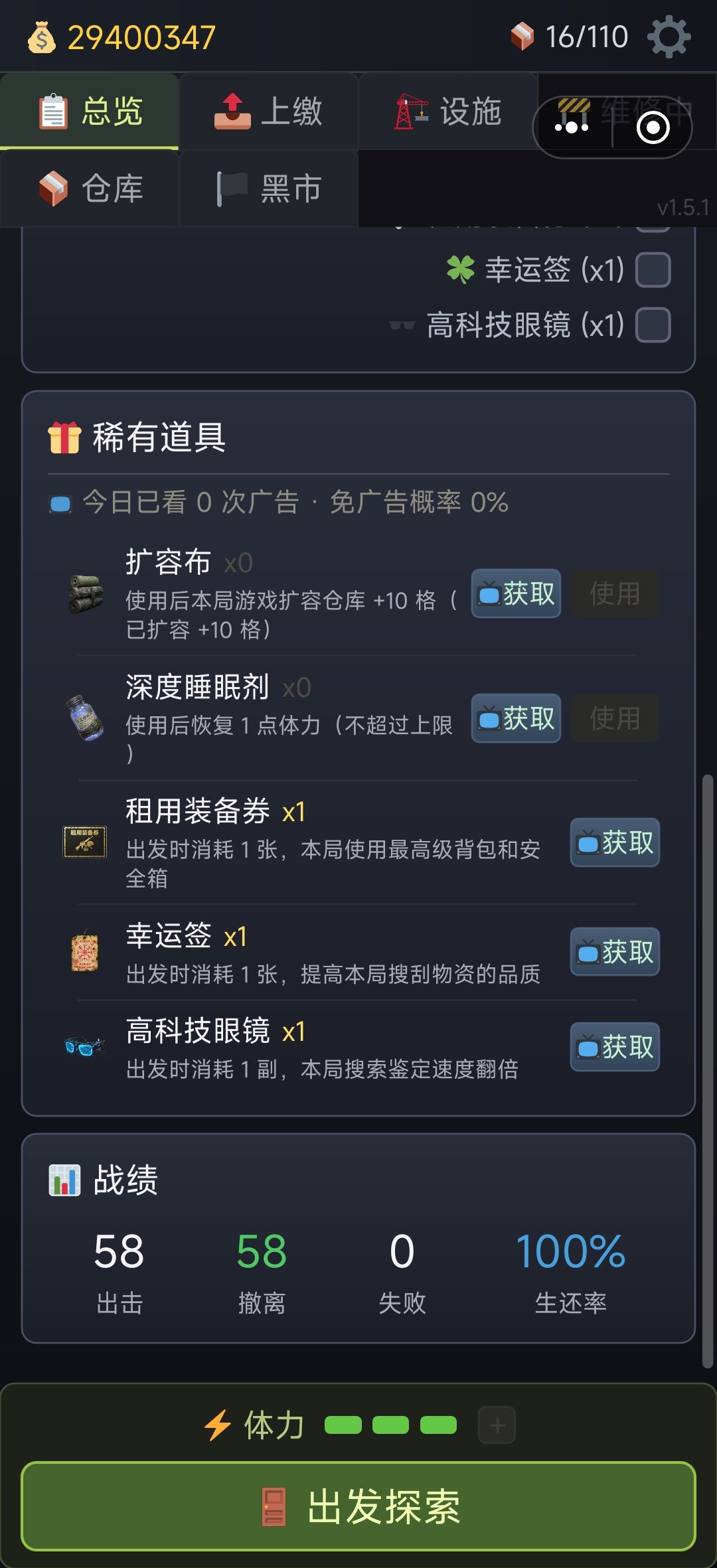 0次广告已毕业 1