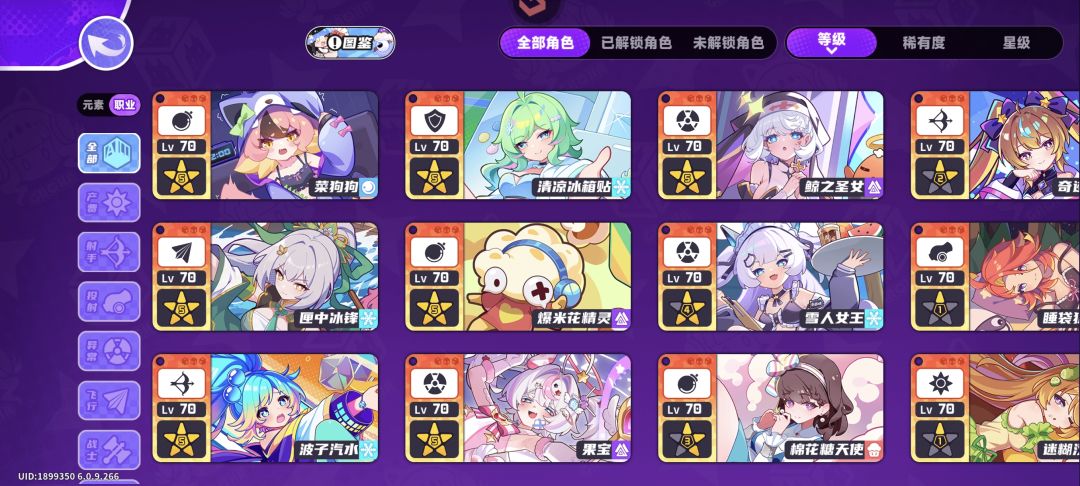 云朵还有必要补到五星吗 1