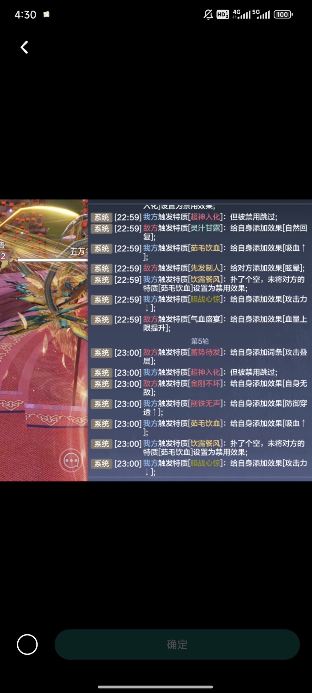 斗兽BUFF? 1