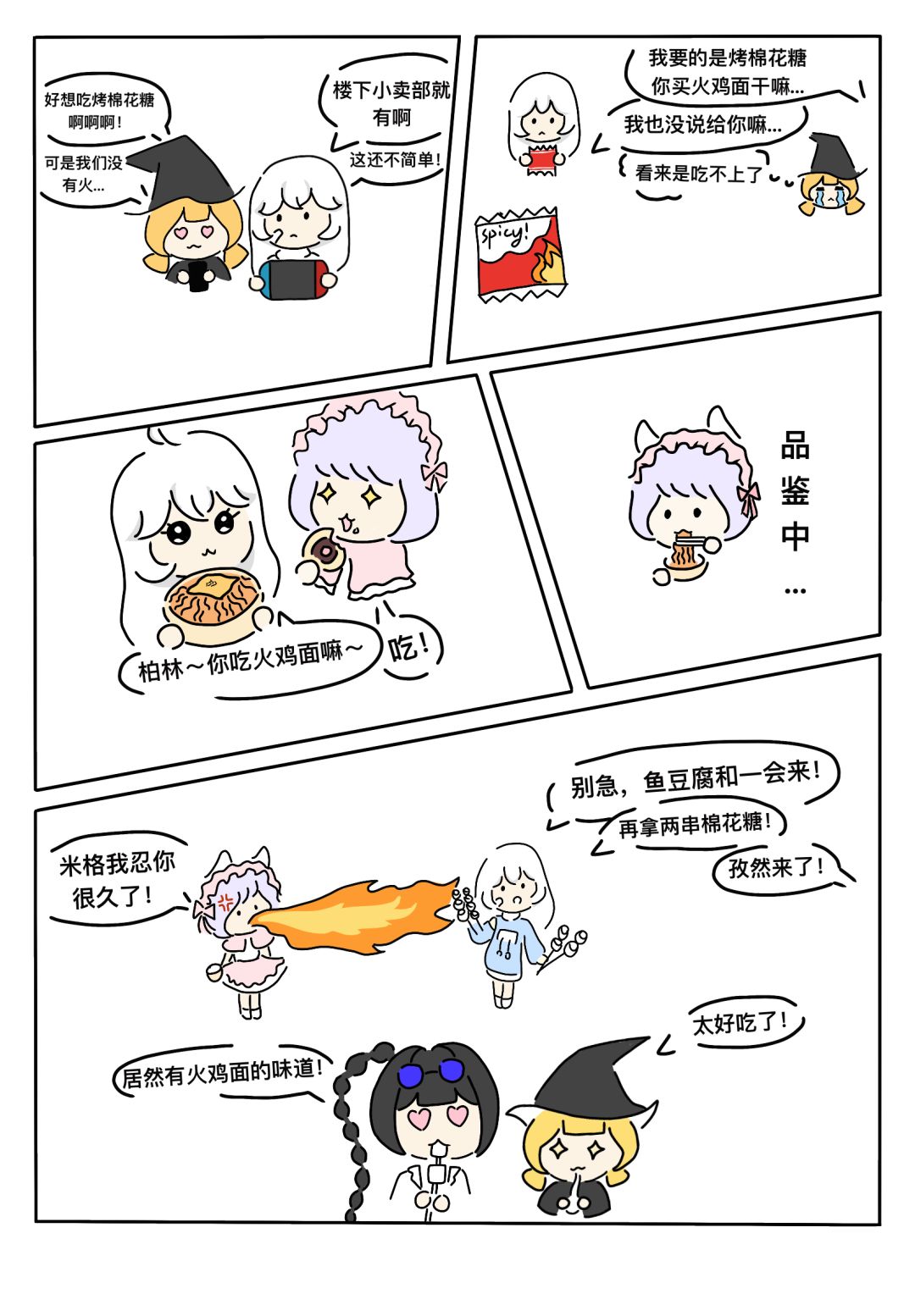 -零之战线漫画合集- 2