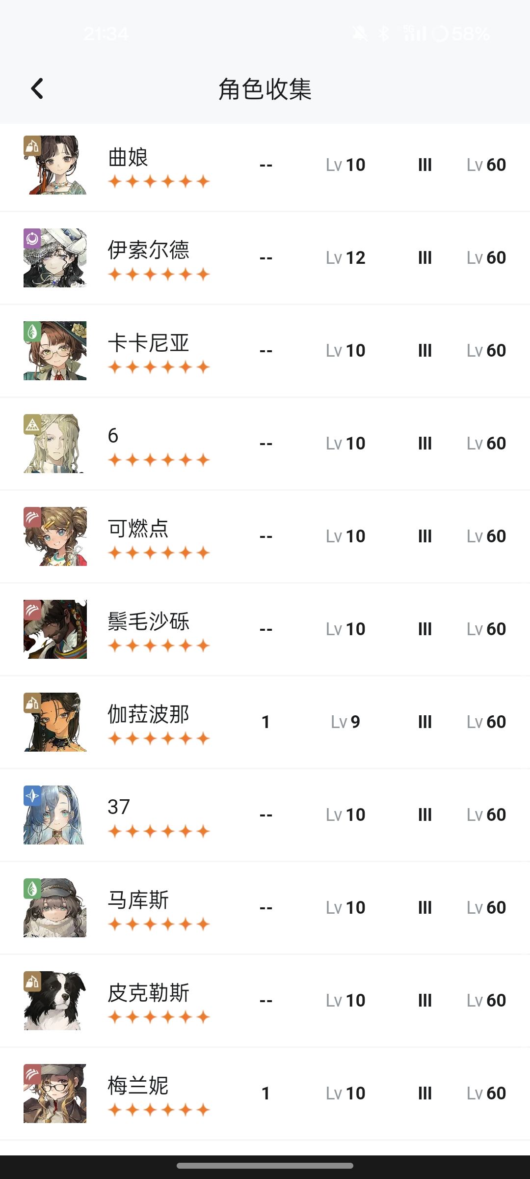 咋办 打不过190层😭这帕米埃就不掉血 2