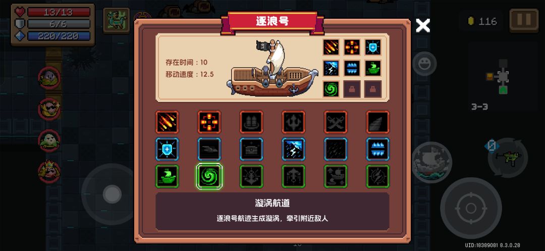 什么叫“航迹生成漩涡” 1