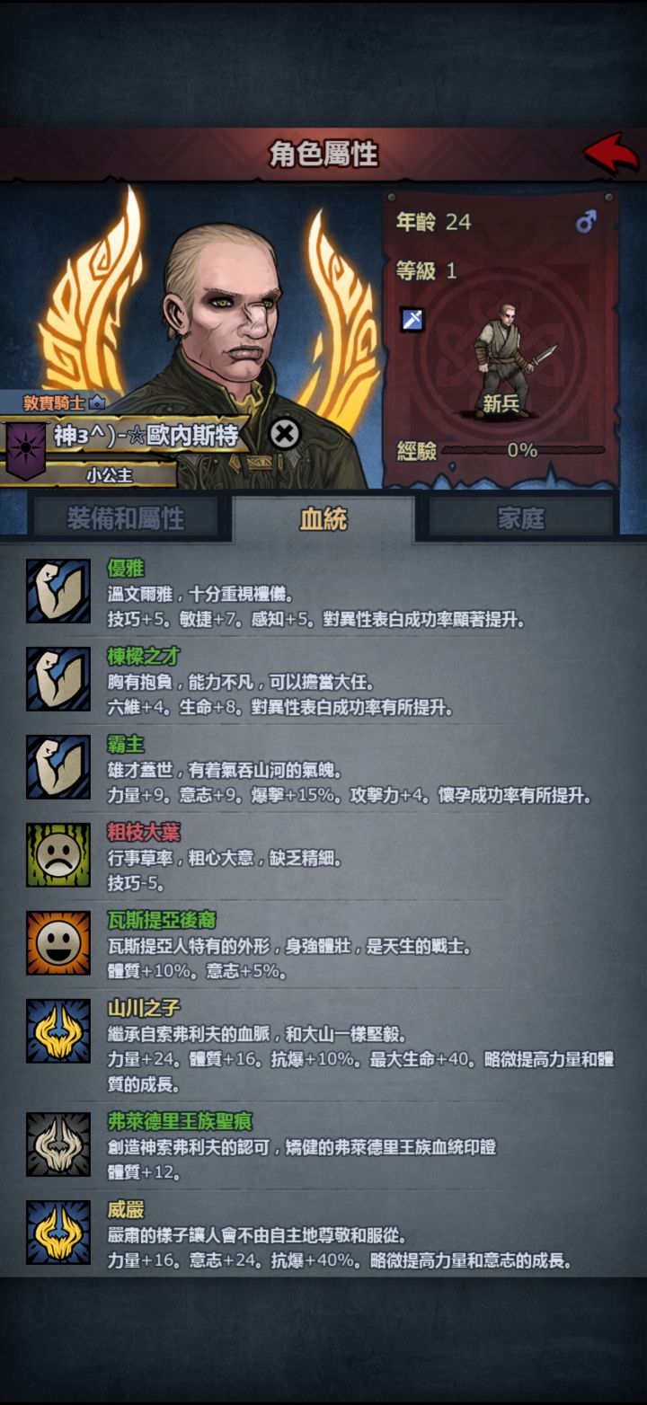 两天推年提3混血成果.太同觉醒按钮不见了截图