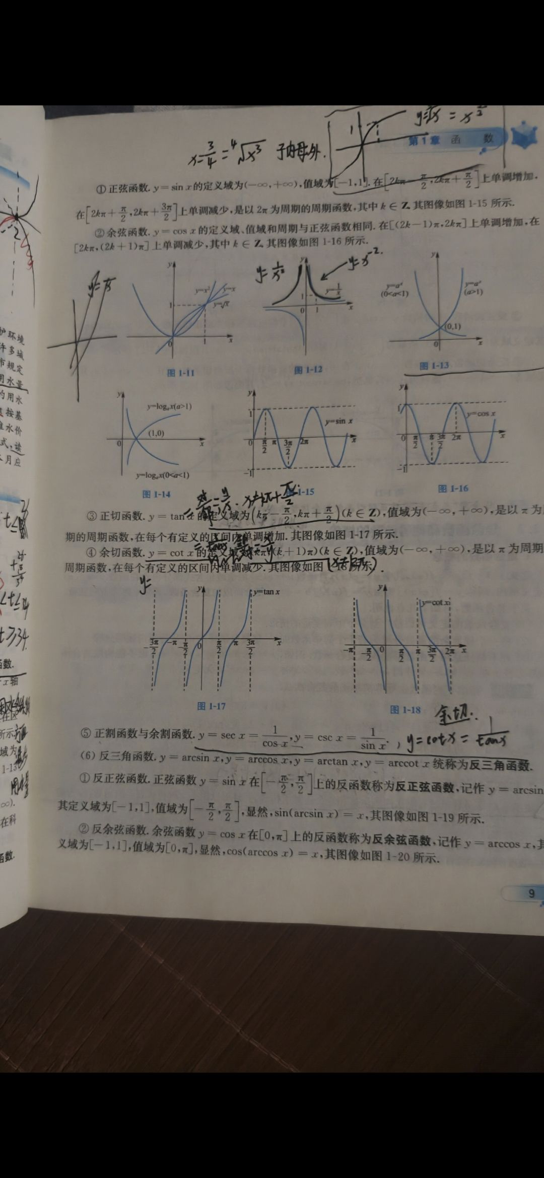 梦回高中 2