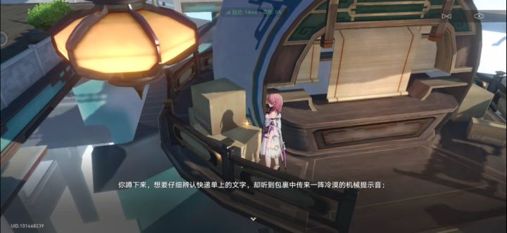 送快递了嘛？截图